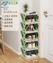 Multi-layer Shoes Storage Organizer Space-Saving Shoes Shelf Door Color Matching Cabinets - TheWellBeing4All